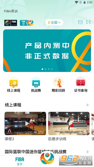 家长如何为孩子选择合适的篮球冬令营?_2