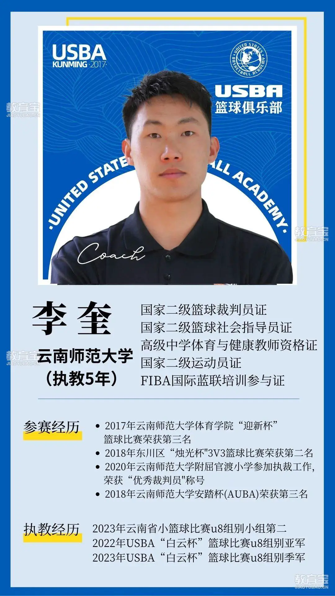篮球体能训练计划模板大学生_0